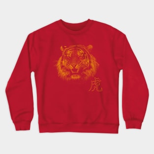 tiger chinese Crewneck Sweatshirt